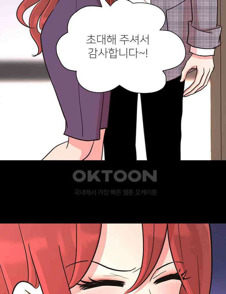 깨는 연애 31화 7