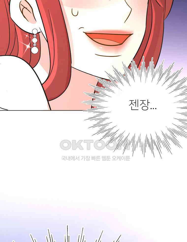 깨는 연애 31화 8