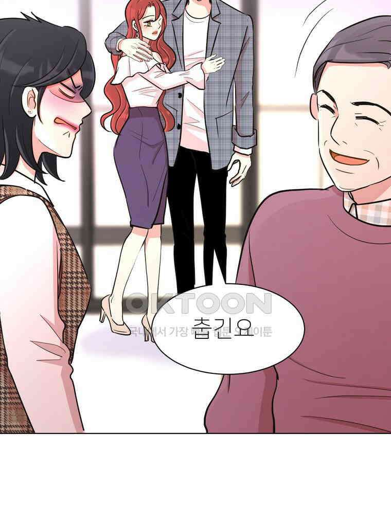 깨는 연애 31화 15