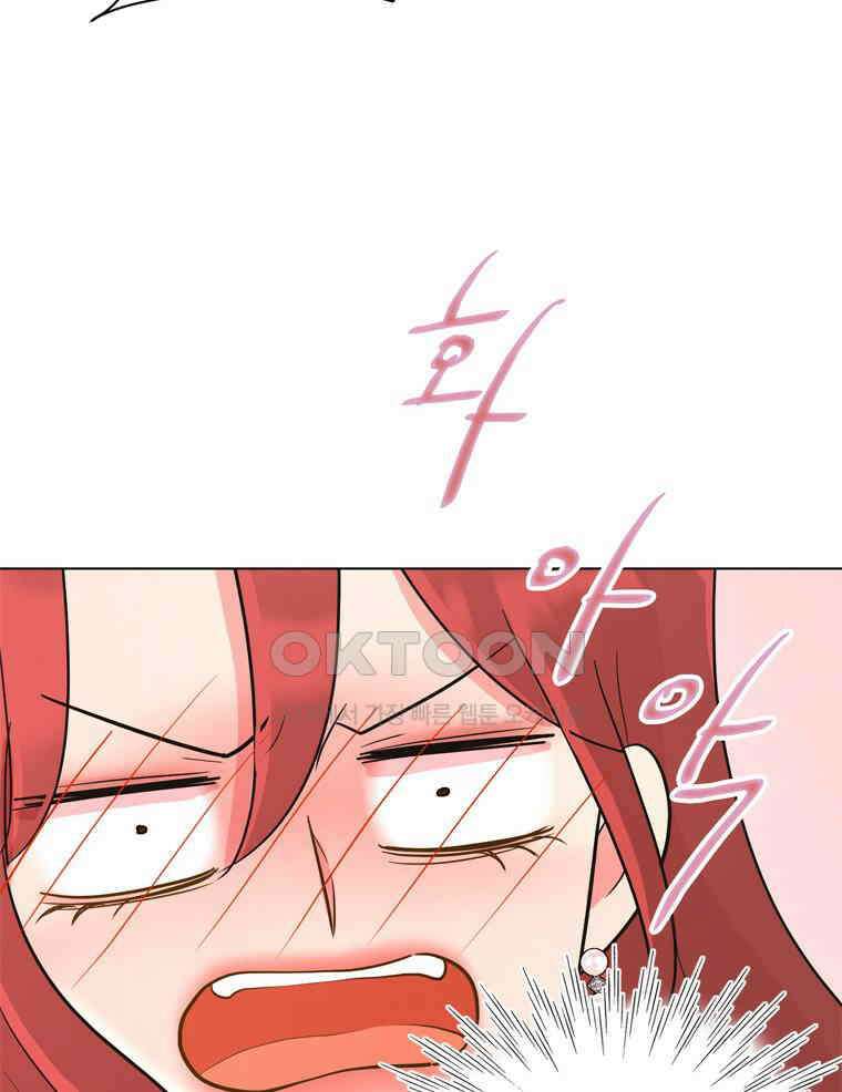깨는 연애 31화 18