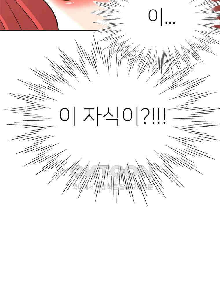 깨는 연애 31화 19