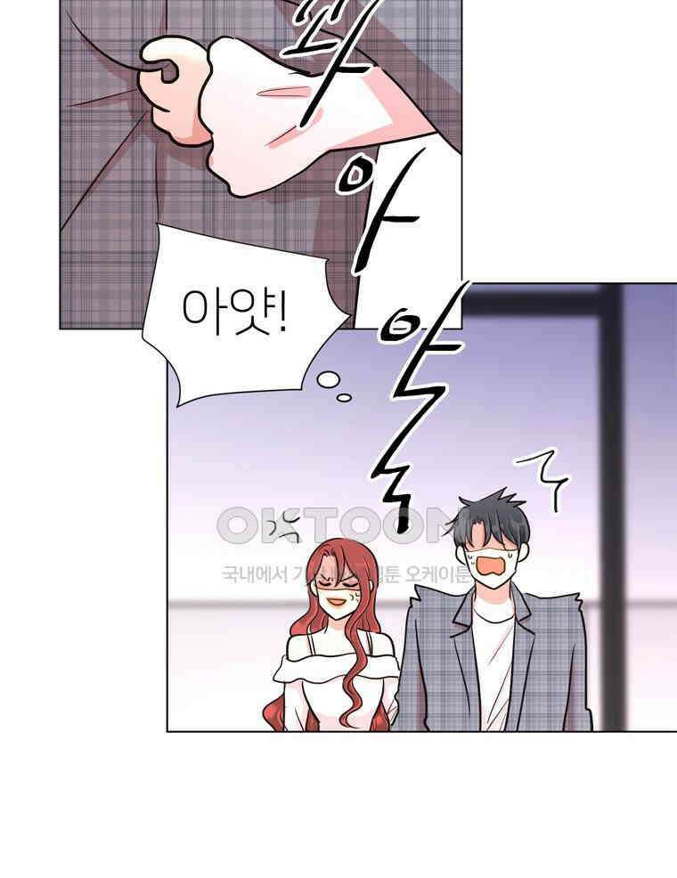 깨는 연애 31화 22