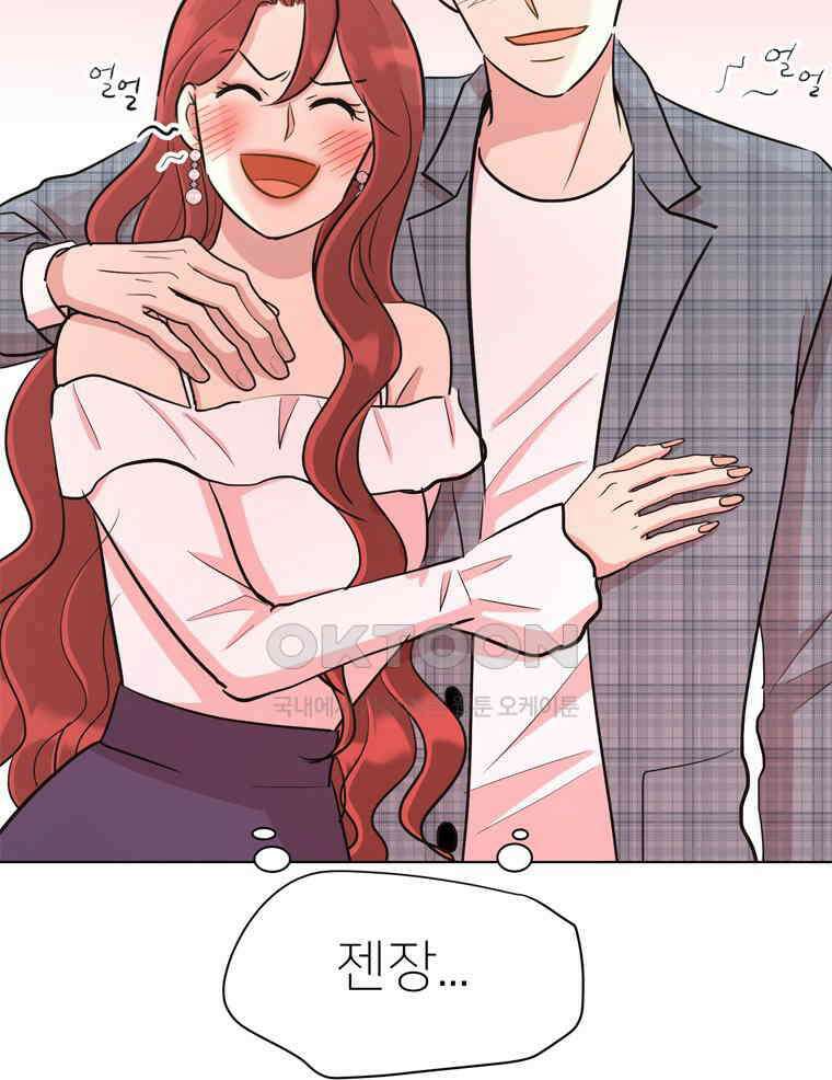 깨는 연애 31화 27