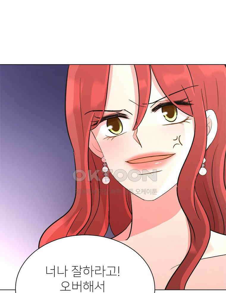 깨는 연애 31화 30