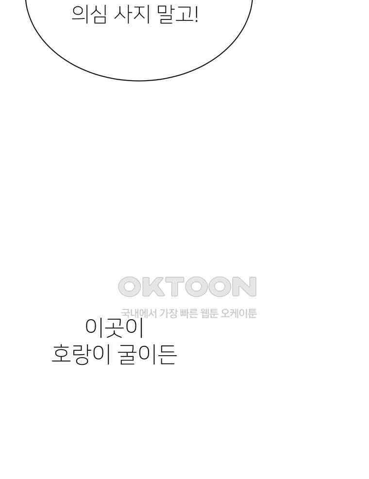 깨는 연애 31화 31