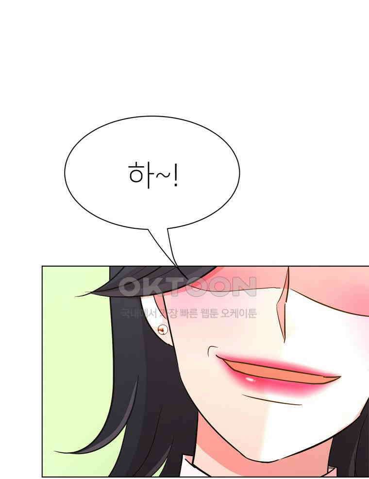 깨는 연애 31화 40