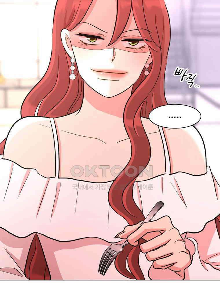 깨는 연애 31화 44