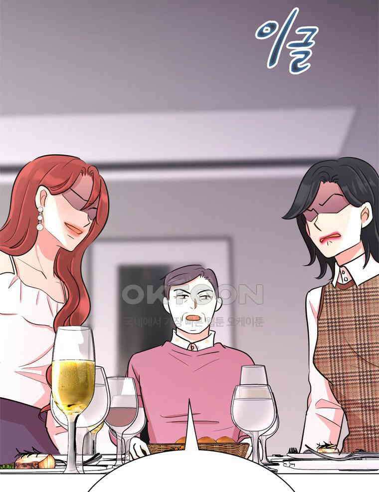 깨는 연애 31화 48