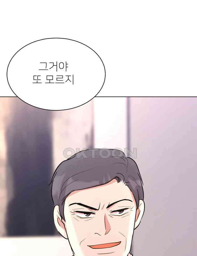 깨는 연애 31화 51