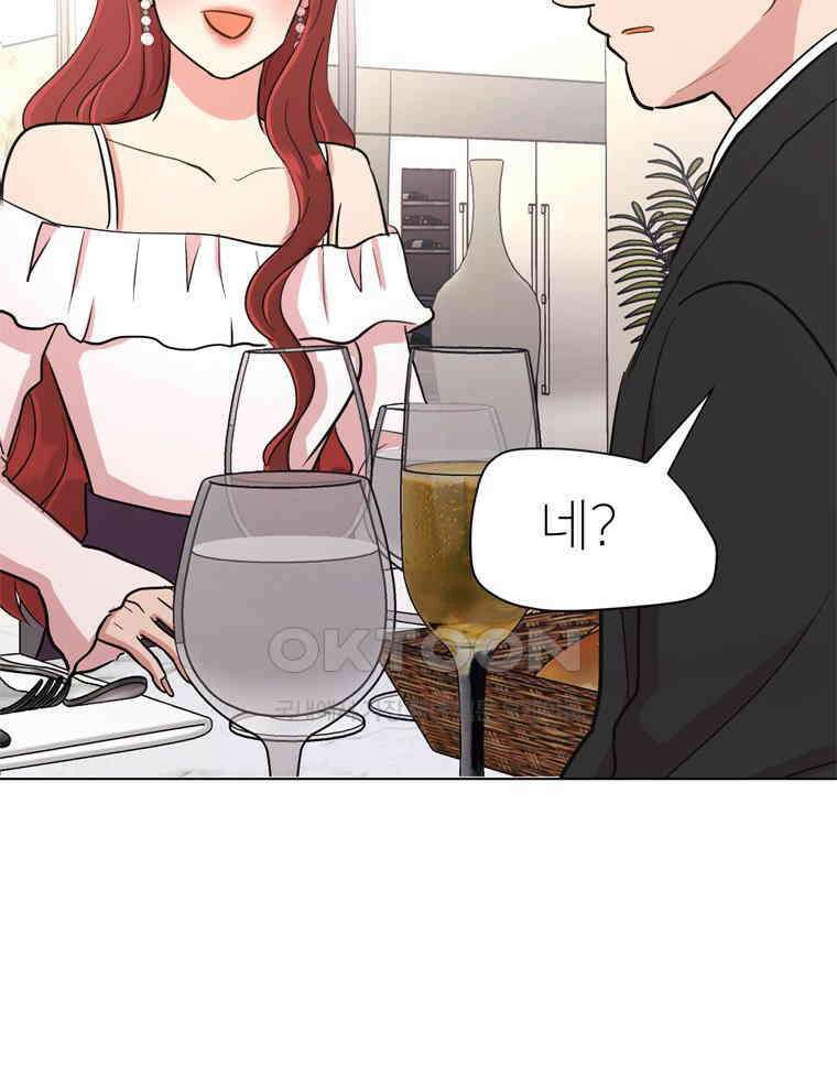 깨는 연애 31화 60