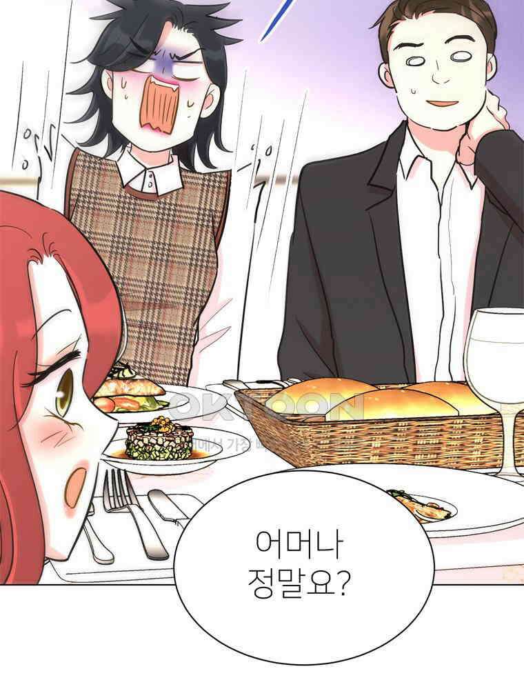 깨는 연애 31화 62