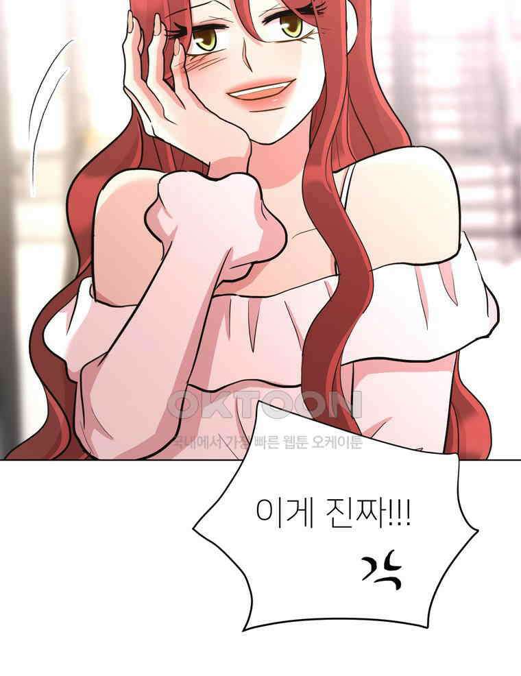 깨는 연애 31화 64