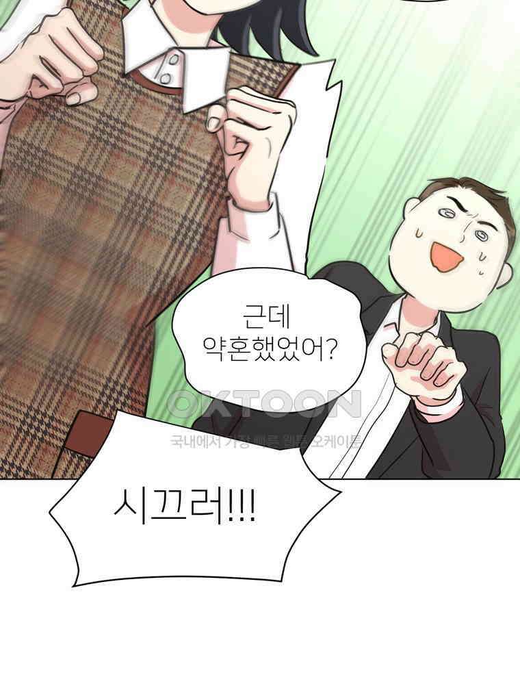 깨는 연애 31화 66