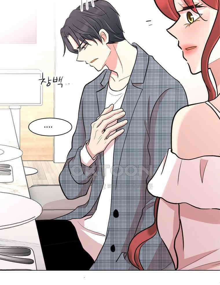 깨는 연애 31화 82