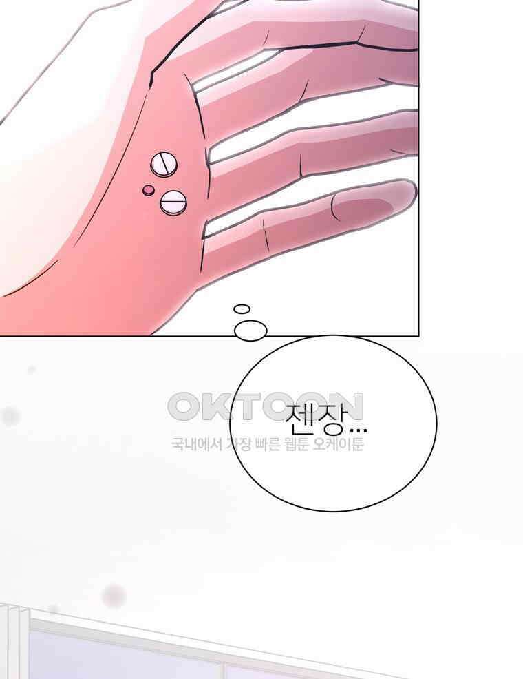 깨는 연애 31화 88