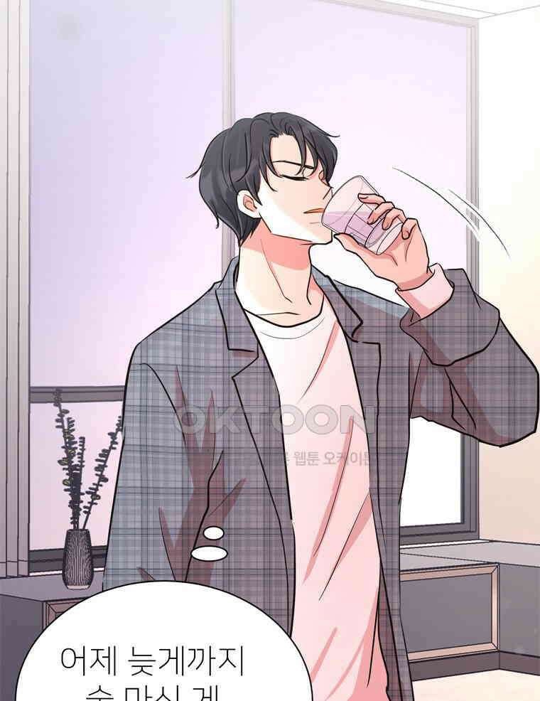 깨는 연애 31화 89