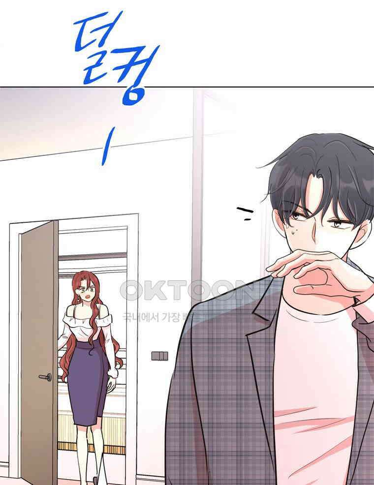 깨는 연애 31화 91