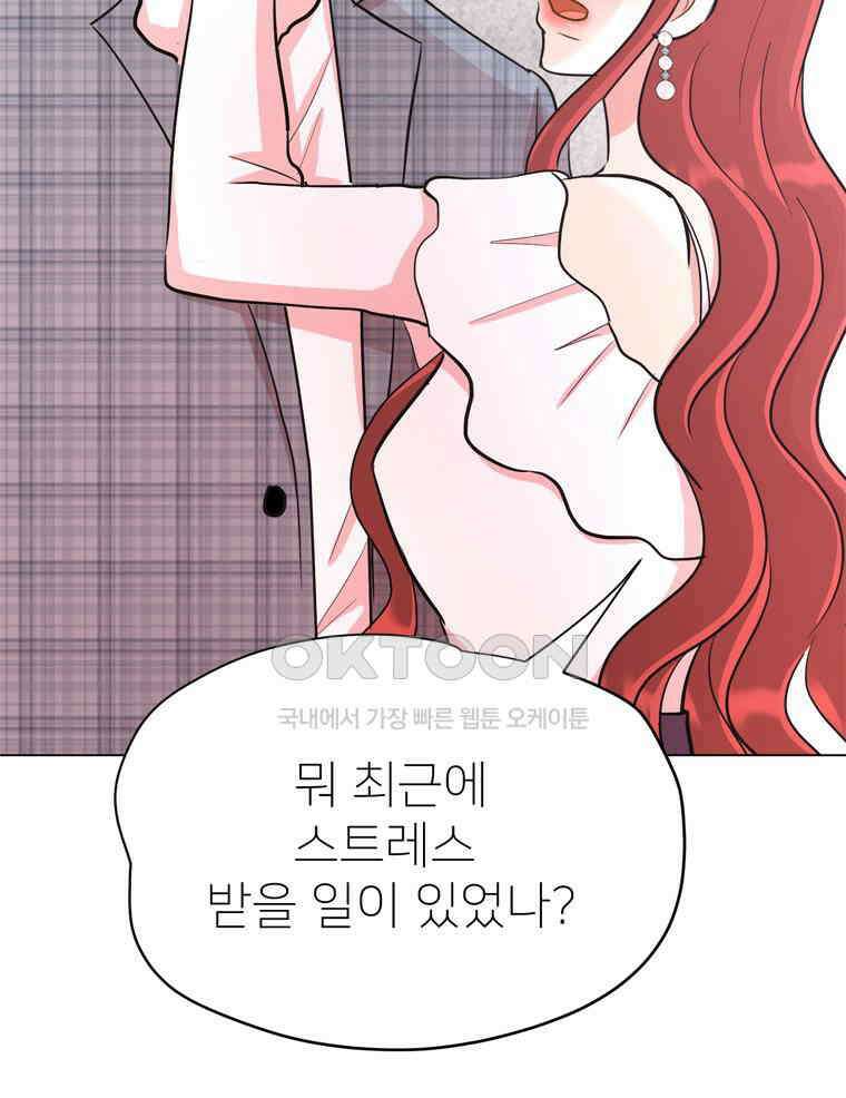 깨는 연애 31화 102