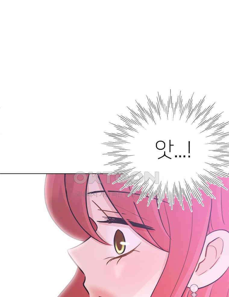 깨는 연애 31화 103