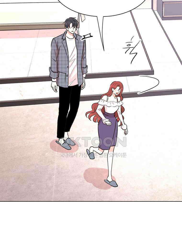 깨는 연애 31화 107