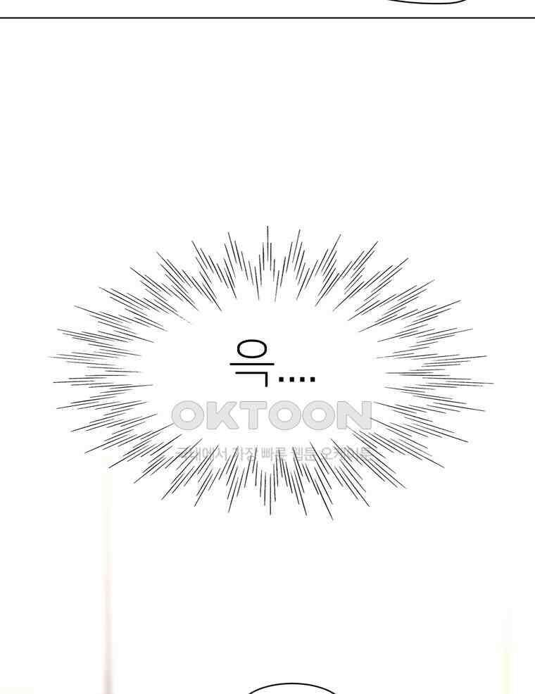 깨는 연애 31화 109