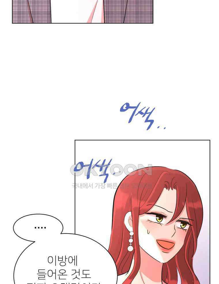 깨는 연애 31화 113