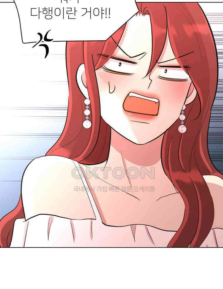 깨는 연애 31화 134