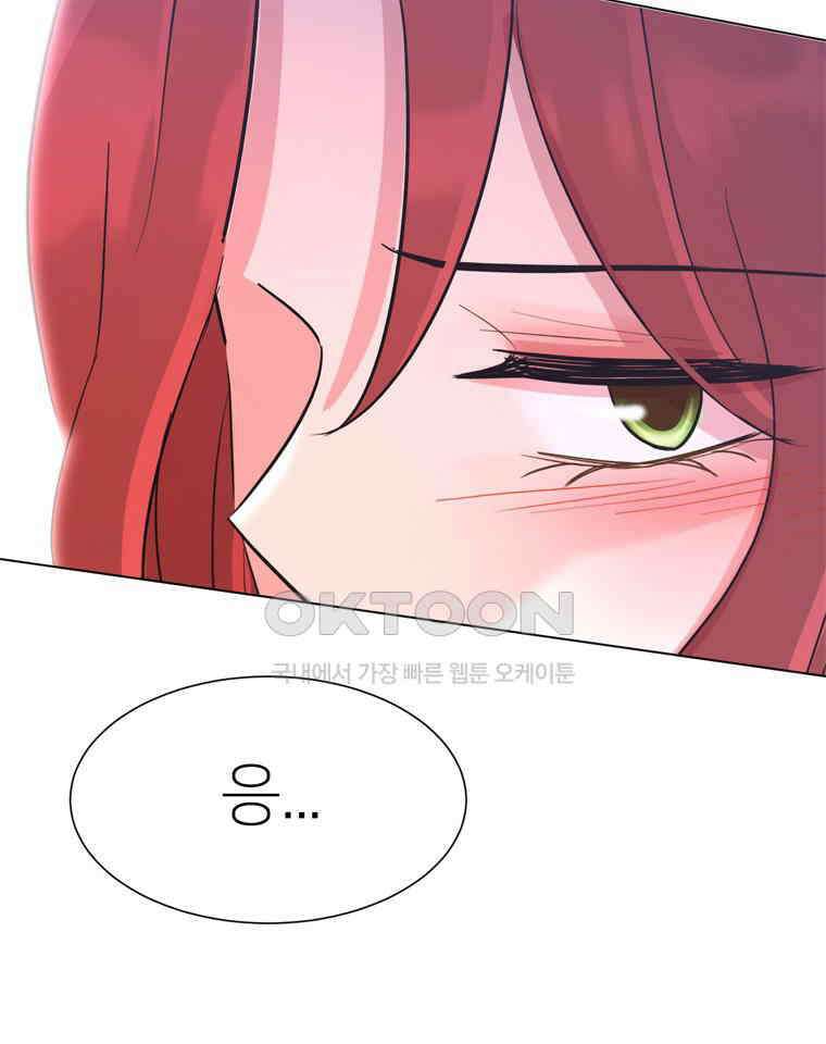 깨는 연애 31화 139
