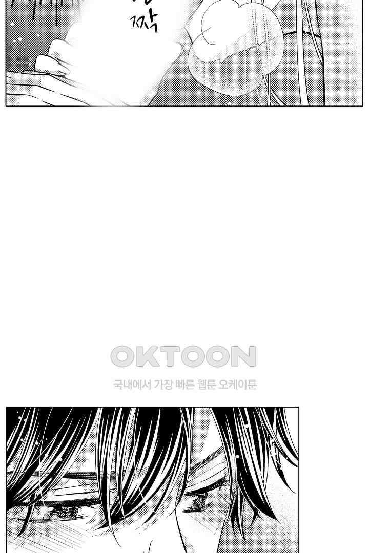 나도 몰랐던 짐승 같은 내 남자친구 18화 9