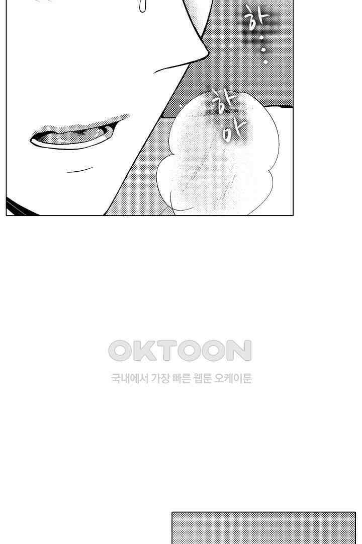 나도 몰랐던 짐승 같은 내 남자친구 18화 10