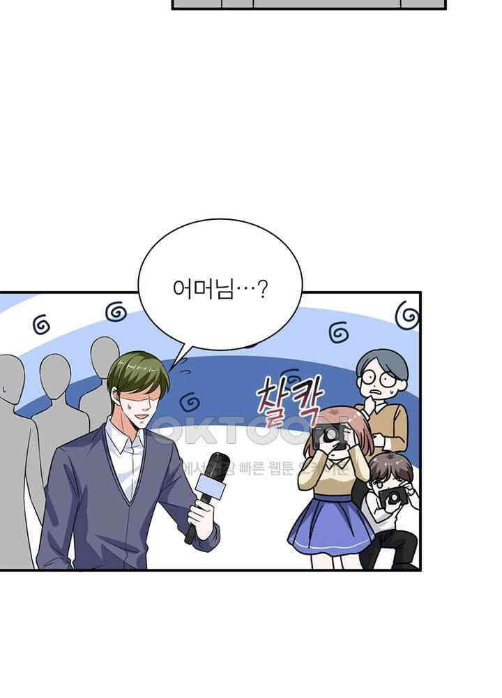 계약 남편에게 끌리는 이유 61화 9