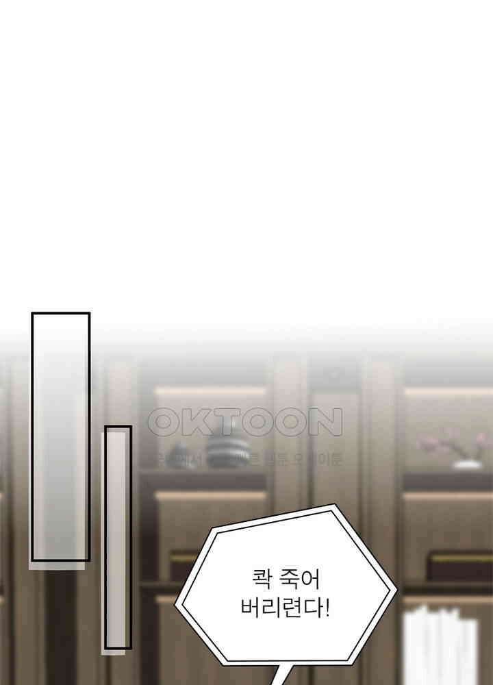 계약 남편에게 끌리는 이유 61화 13