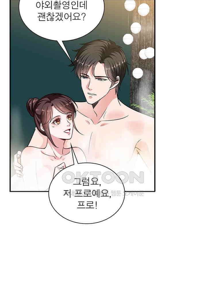 계약 남편에게 끌리는 이유 63화 4