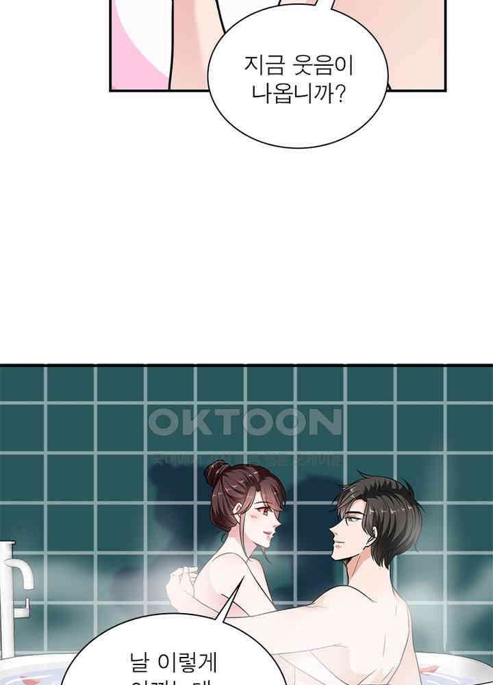 계약 남편에게 끌리는 이유 63화 6