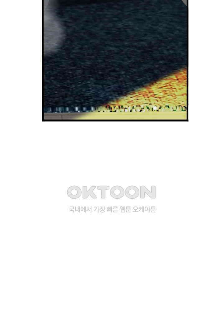 계약 남편에게 끌리는 이유 63화 10