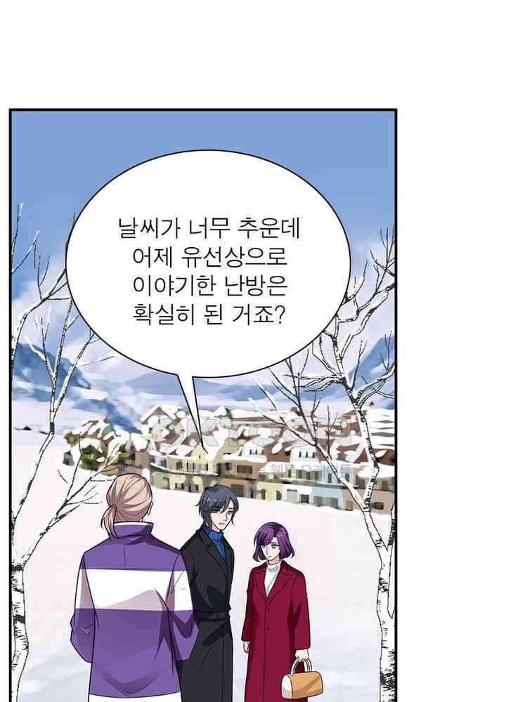 계약 남편에게 끌리는 이유 63화 13