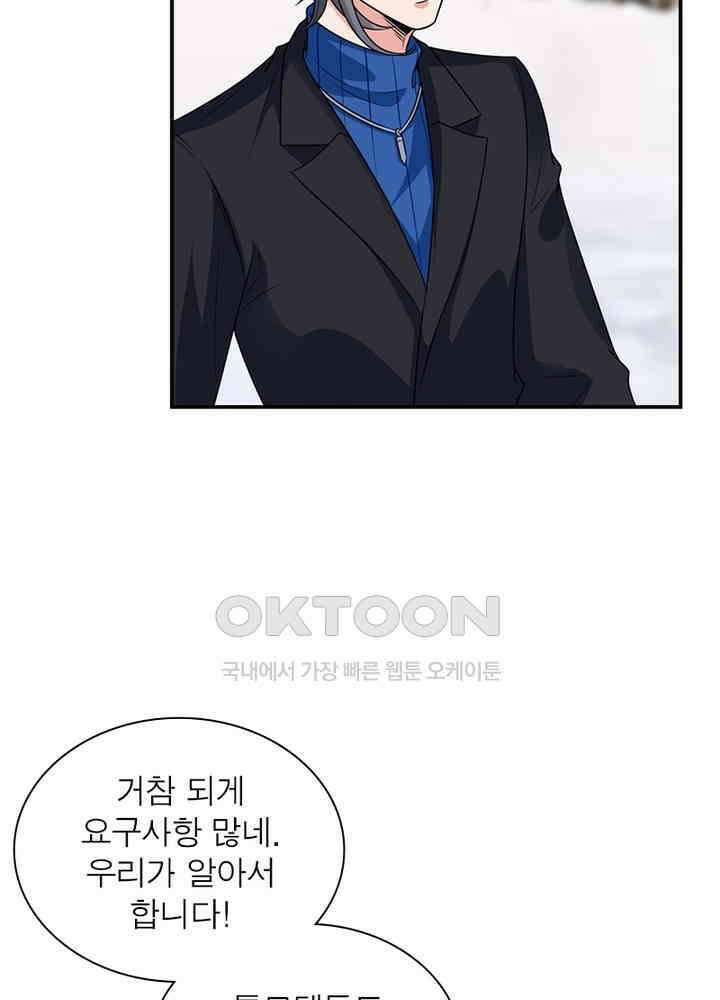 계약 남편에게 끌리는 이유 63화 15