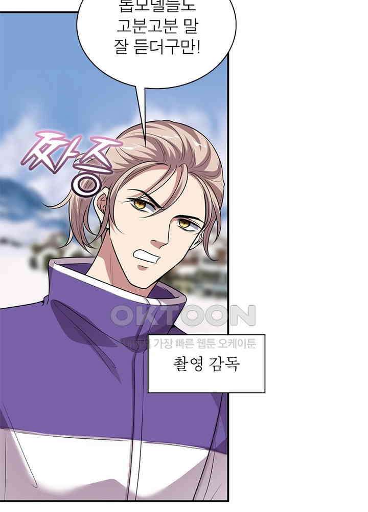 계약 남편에게 끌리는 이유 63화 16
