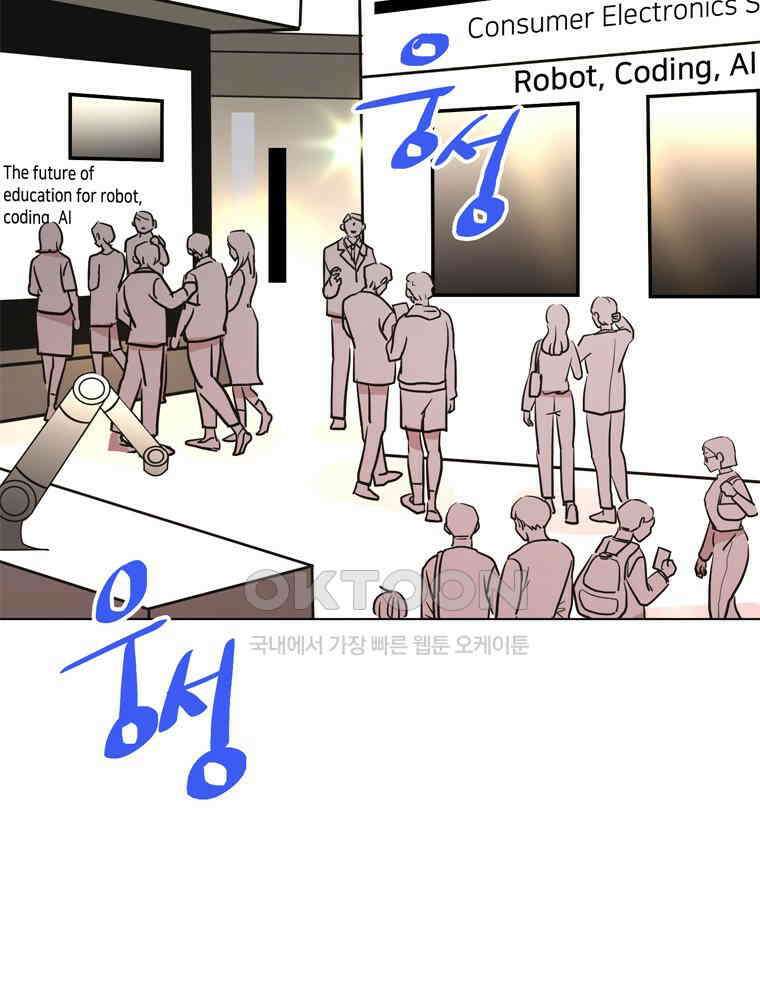 깨는 연애 40화 2