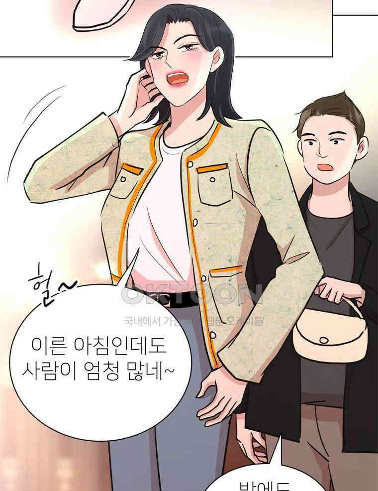 깨는 연애 40화 5