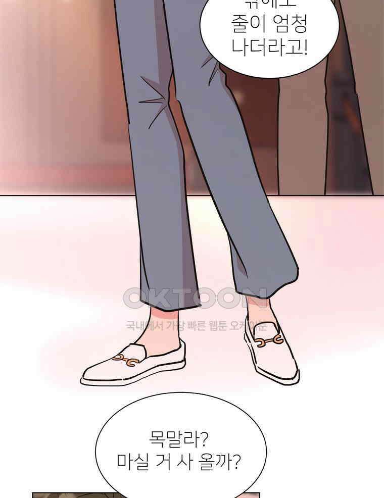 깨는 연애 40화 6