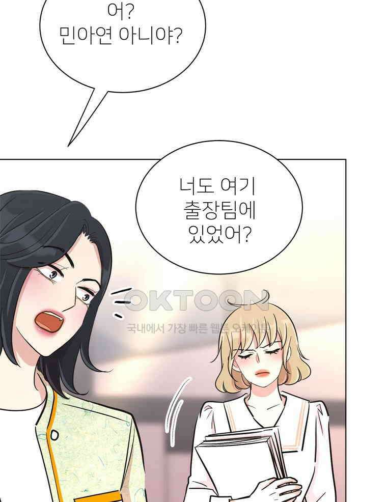 깨는 연애 40화 16