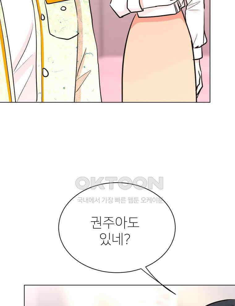 깨는 연애 40화 17