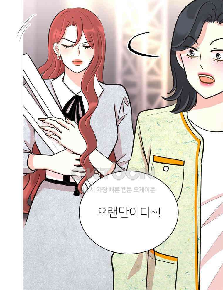 깨는 연애 40화 18