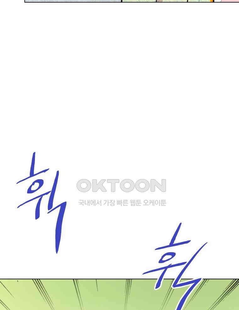 깨는 연애 40화 19