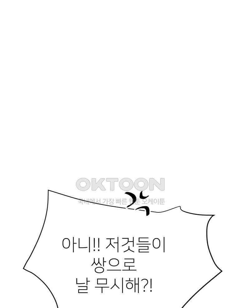 깨는 연애 40화 21