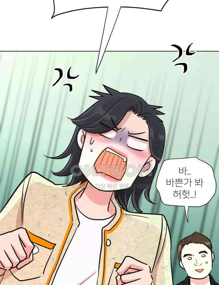 깨는 연애 40화 22