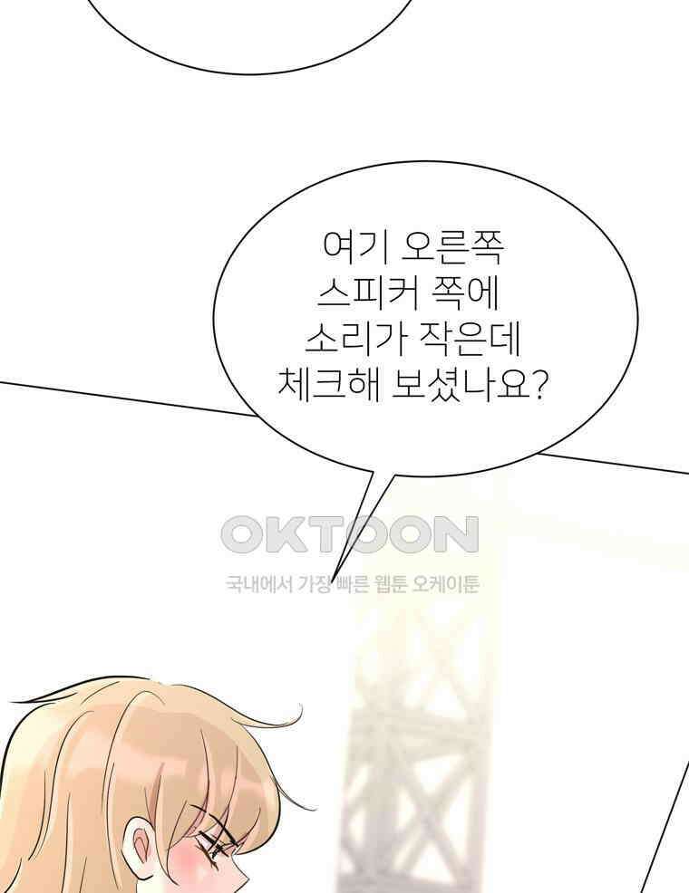 깨는 연애 40화 24