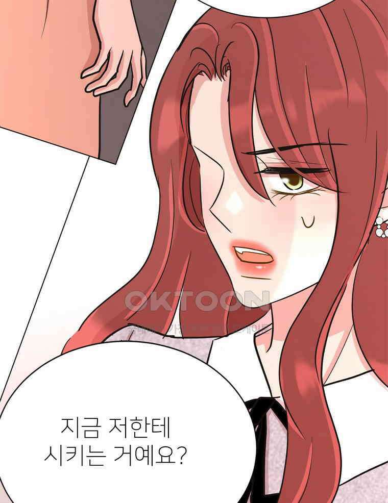 깨는 연애 40화 26