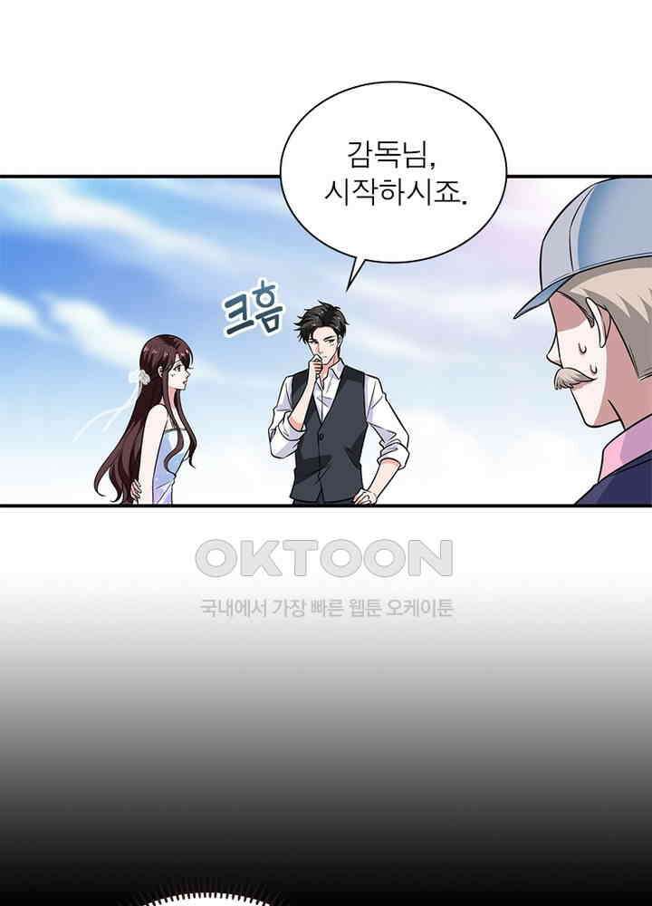 계약 남편에게 끌리는 이유 68화 3
